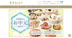Desktop Screenshot of e-shop.jukeihanten.com