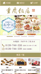 Mobile Screenshot of e-shop.jukeihanten.com