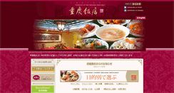 Desktop Screenshot of jukeihanten.com